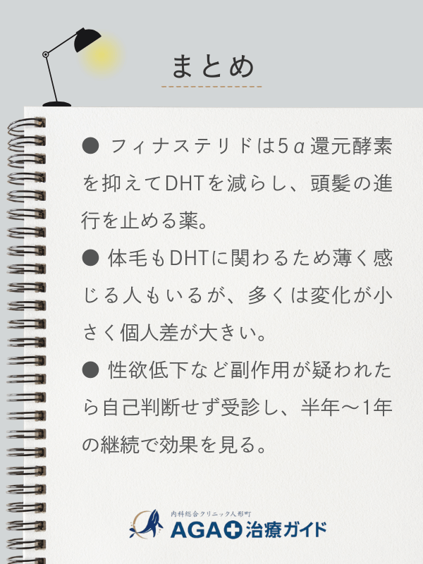 この記事のまとめ
