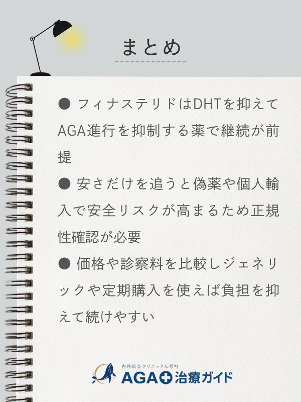 この記事のまとめ
