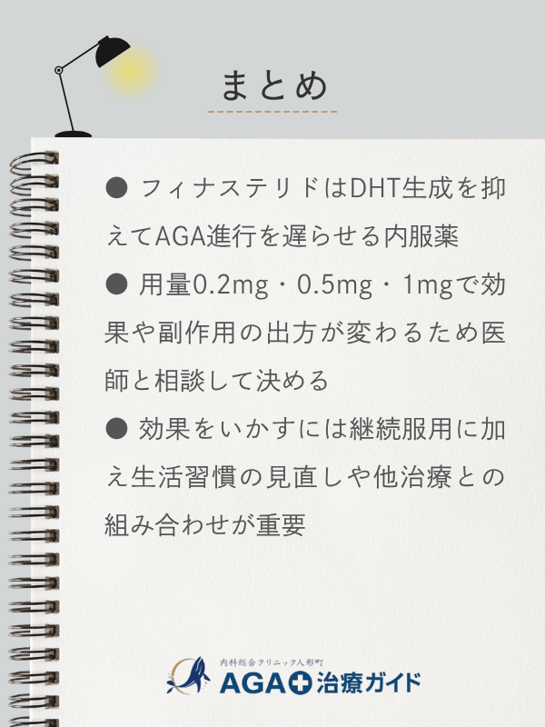 この記事のまとめ