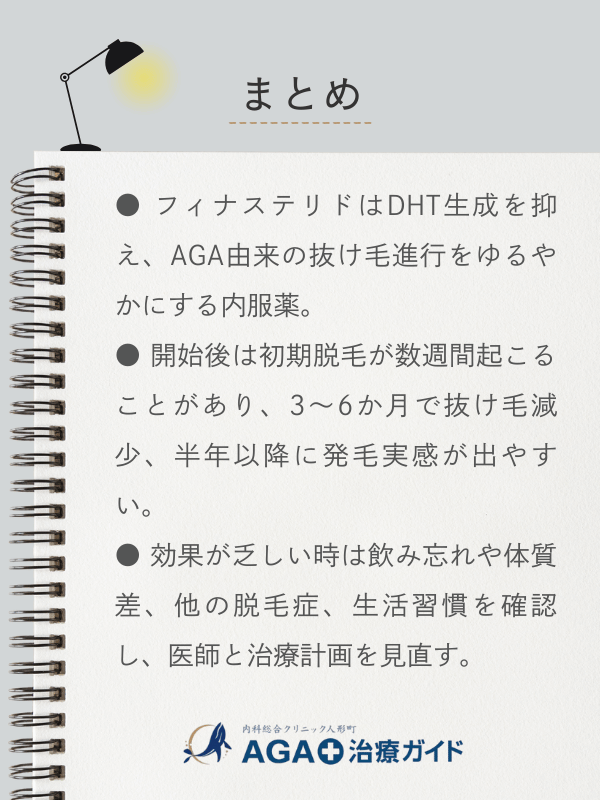 この記事のまとめ