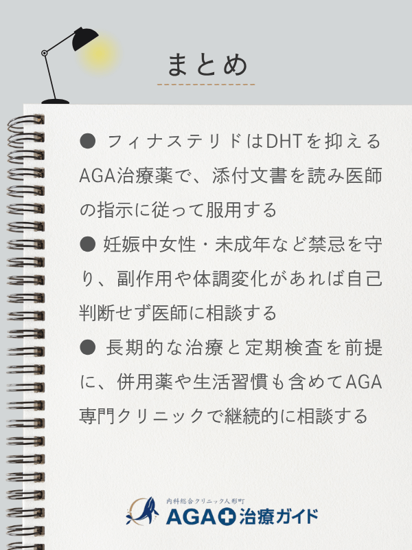 この記事のまとめ