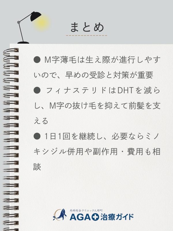 この記事のまとめ