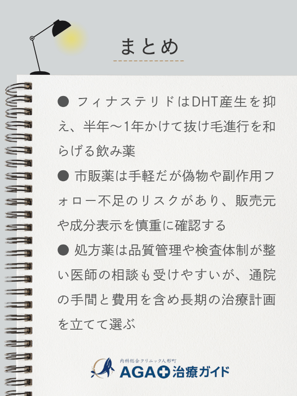 この記事のまとめ
