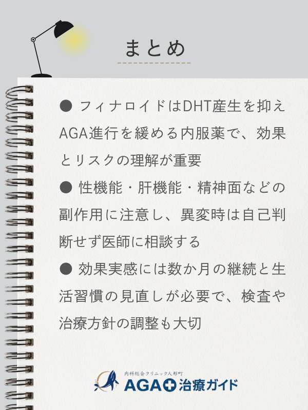 この記事のまとめ