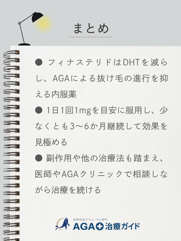 この記事のまとめ