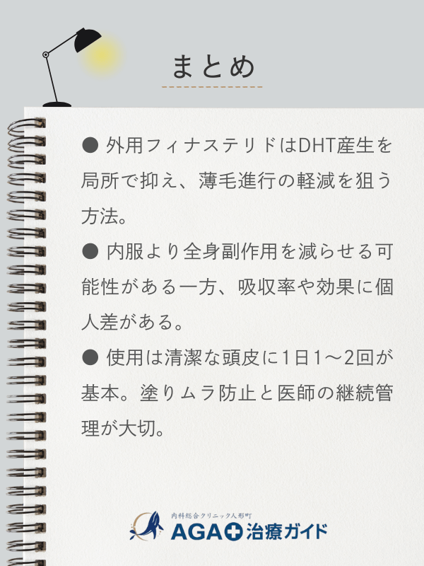 この記事のまとめ