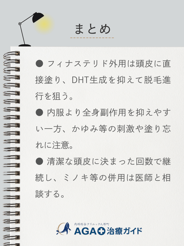 この記事のまとめ
