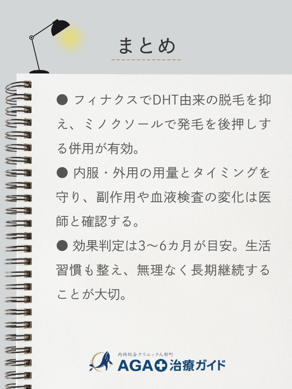 この記事のまとめ
