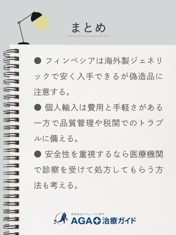 この記事のまとめ