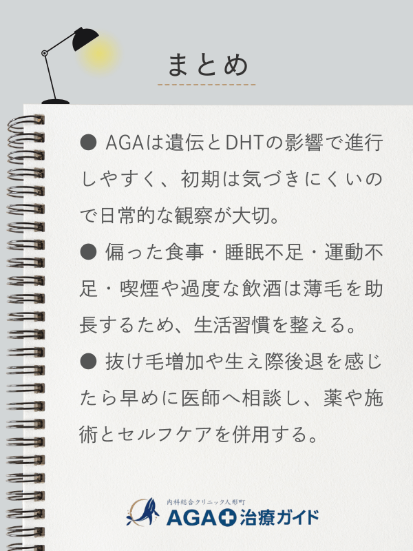 この記事のまとめ