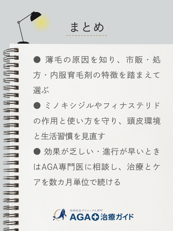 この記事のまとめ