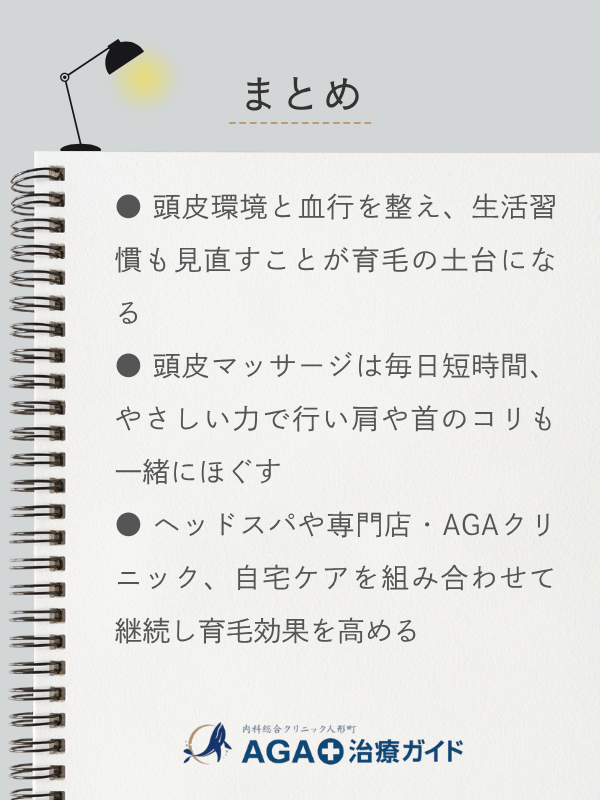 この記事のまとめ