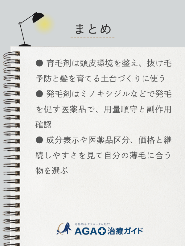 この記事のまとめ