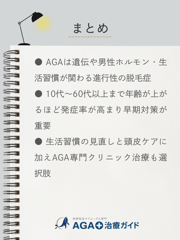 この記事のまとめ
