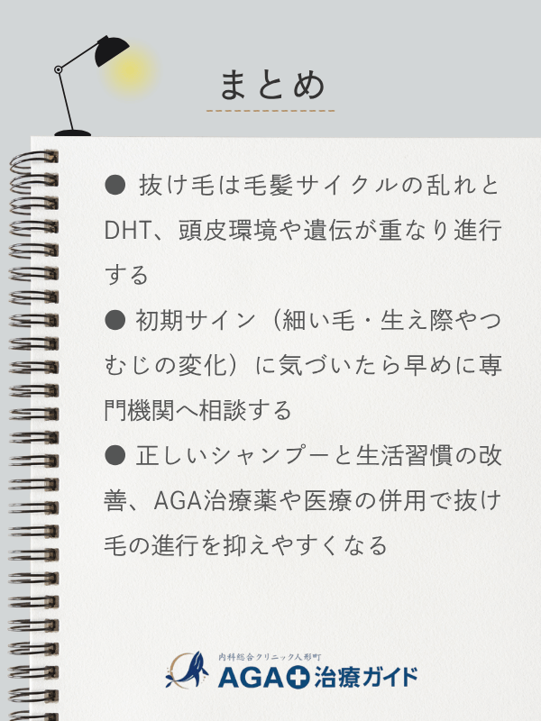 この記事のまとめ