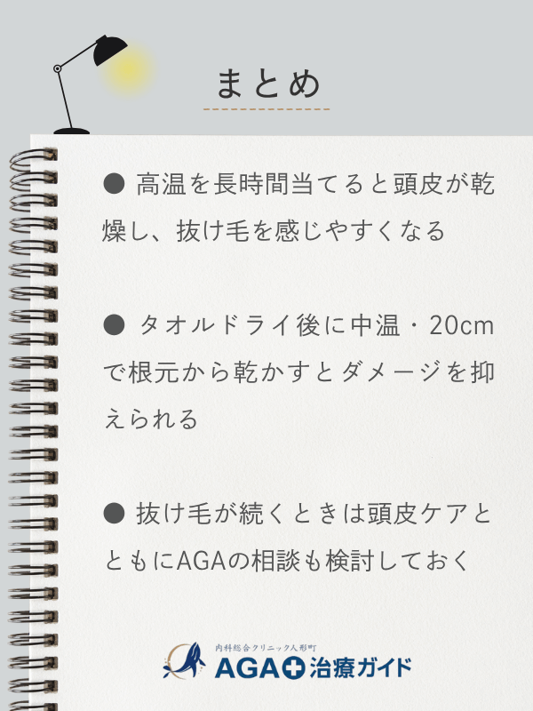 この記事のまとめ