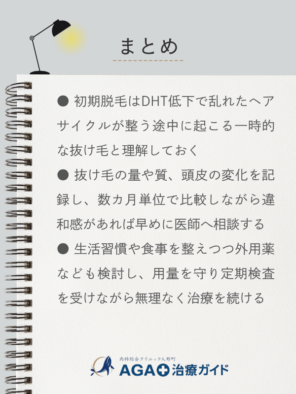 この記事のまとめ