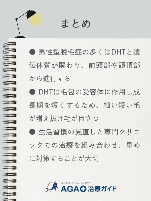 この記事のまとめ
