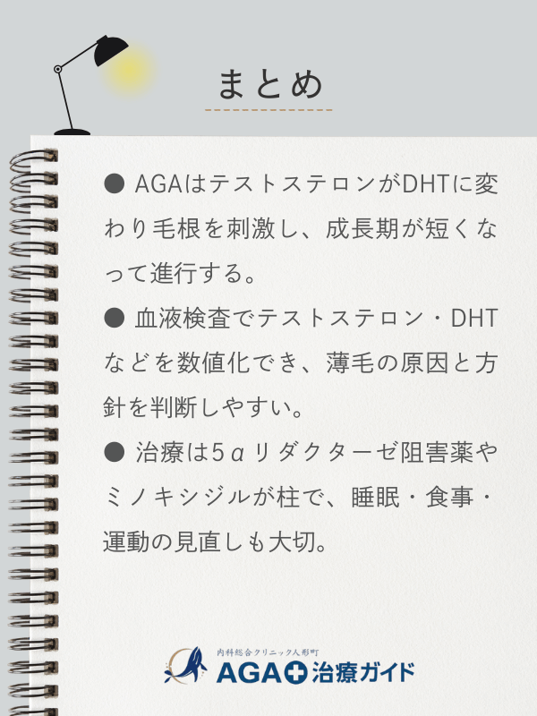 この記事のまとめ