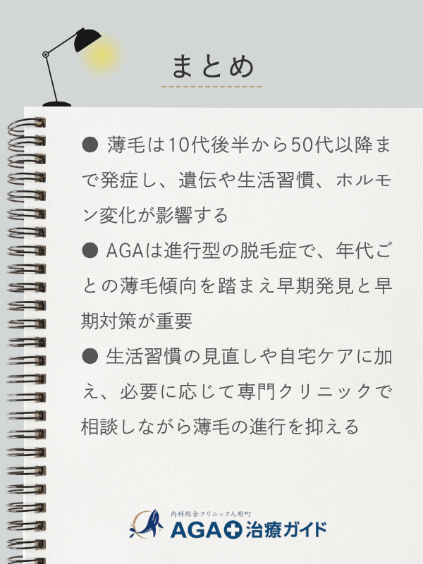 この記事のまとめ