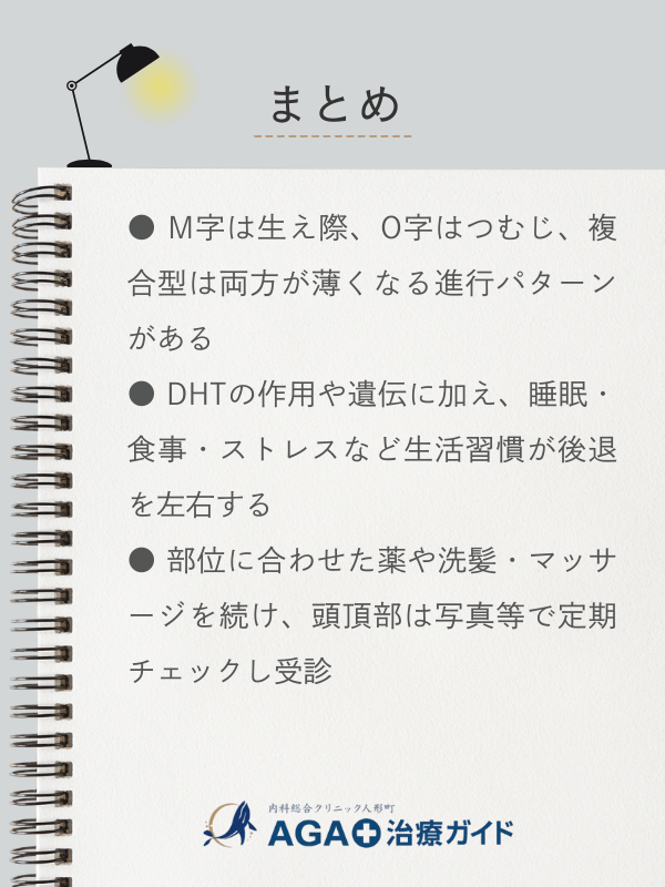 この記事のまとめ