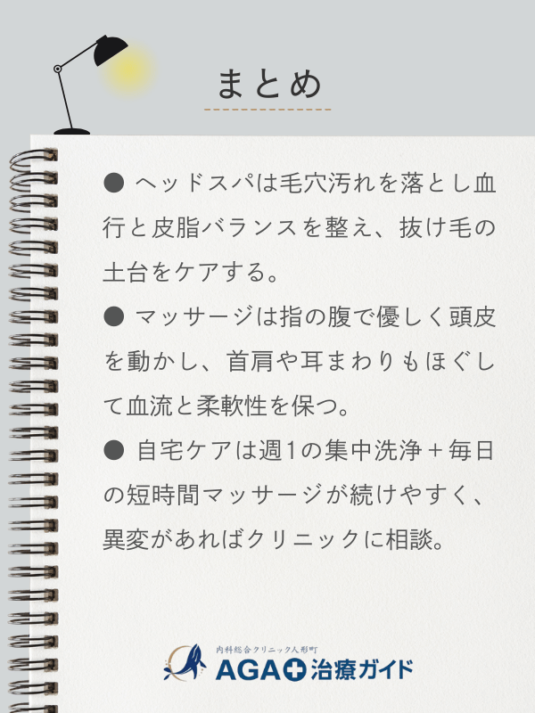 この記事のまとめ