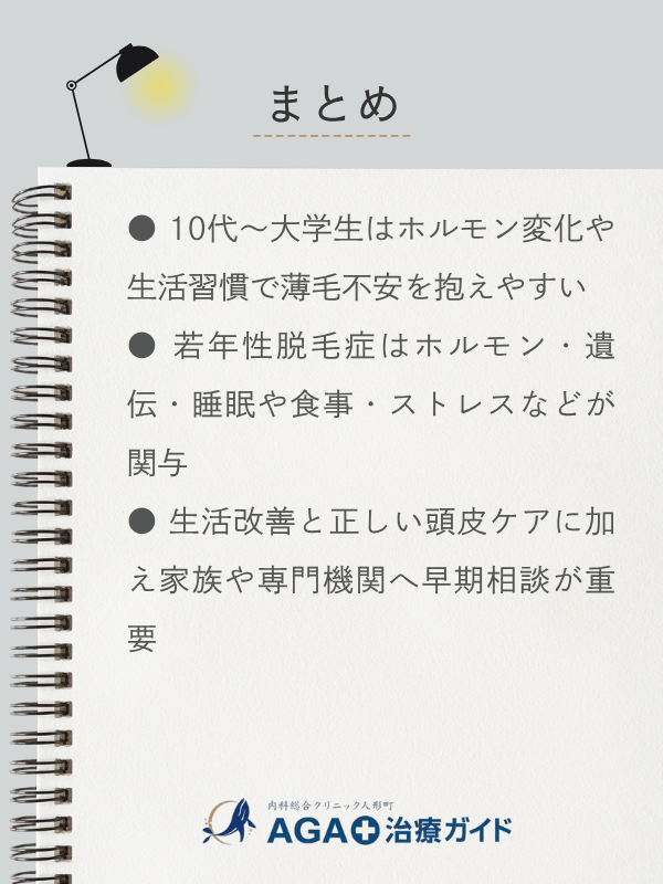 この記事のまとめ