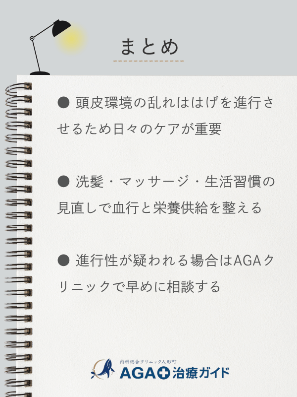 この記事のまとめ