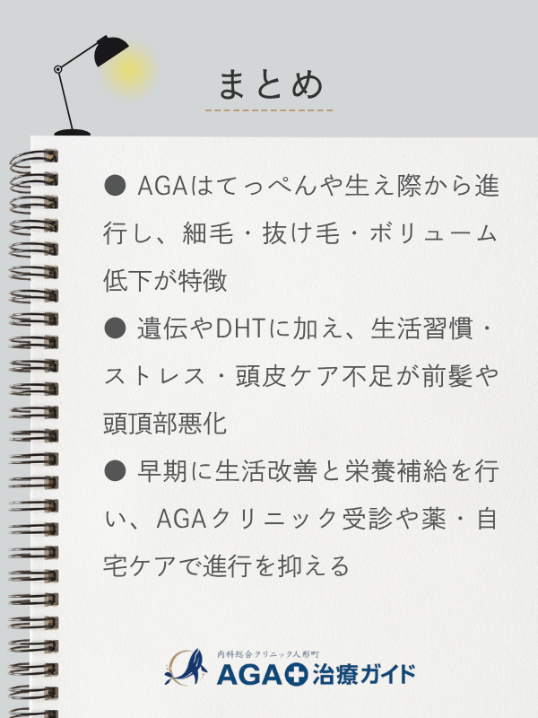この記事のまとめ