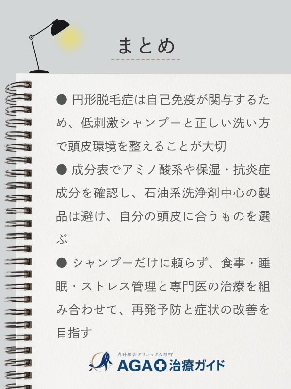 この記事のまとめ