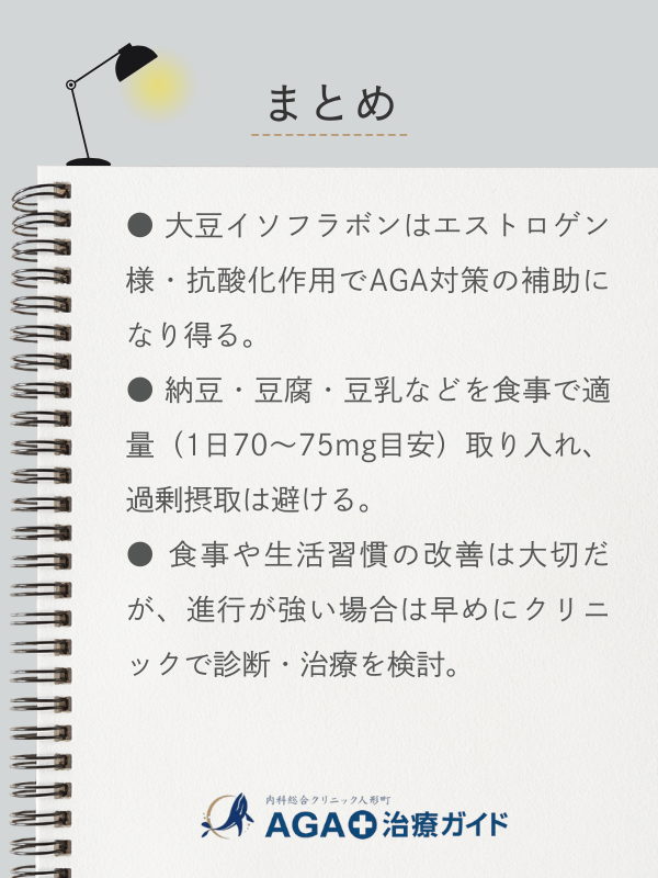 この記事のまとめ