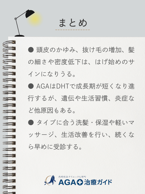 この記事のまとめ