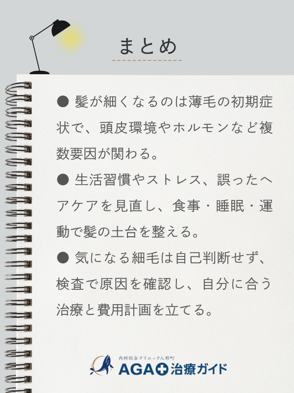 この記事のまとめ