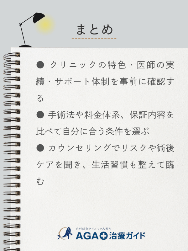 この記事のまとめ