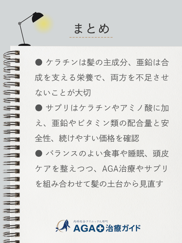 この記事のまとめ
