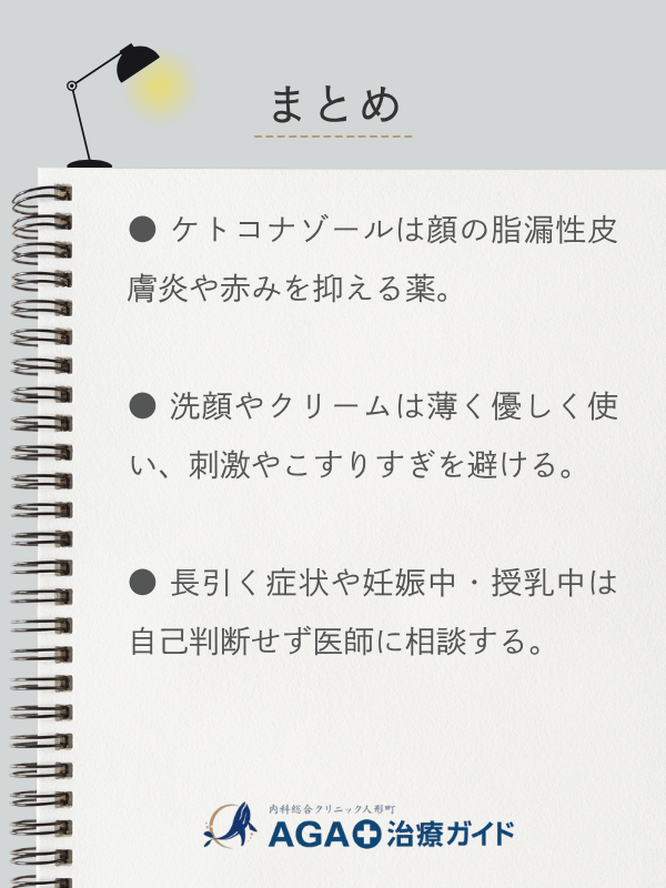 この記事のまとめ