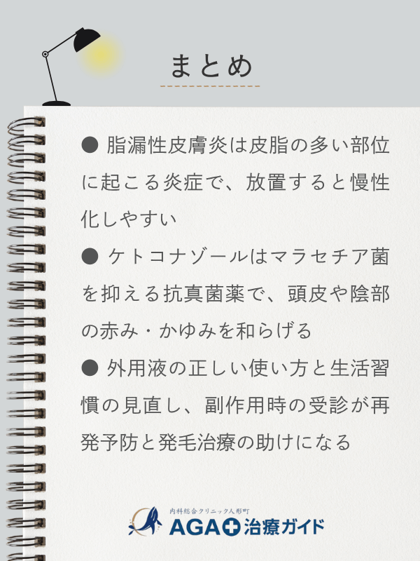 この記事のまとめ