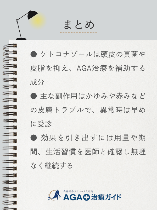 この記事のまとめ