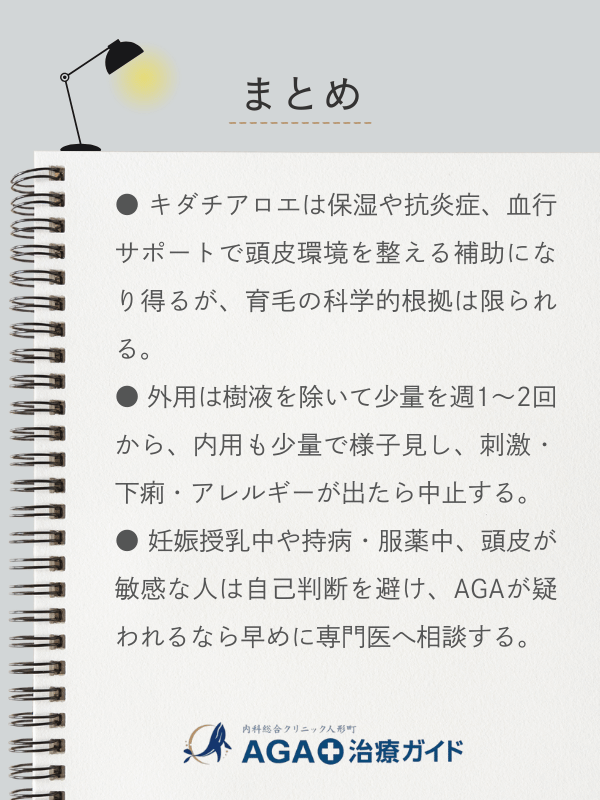 この記事のまとめ