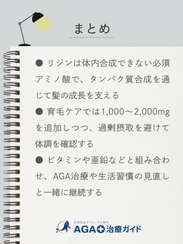この記事のまとめ