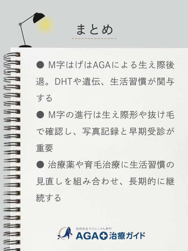 この記事のまとめ