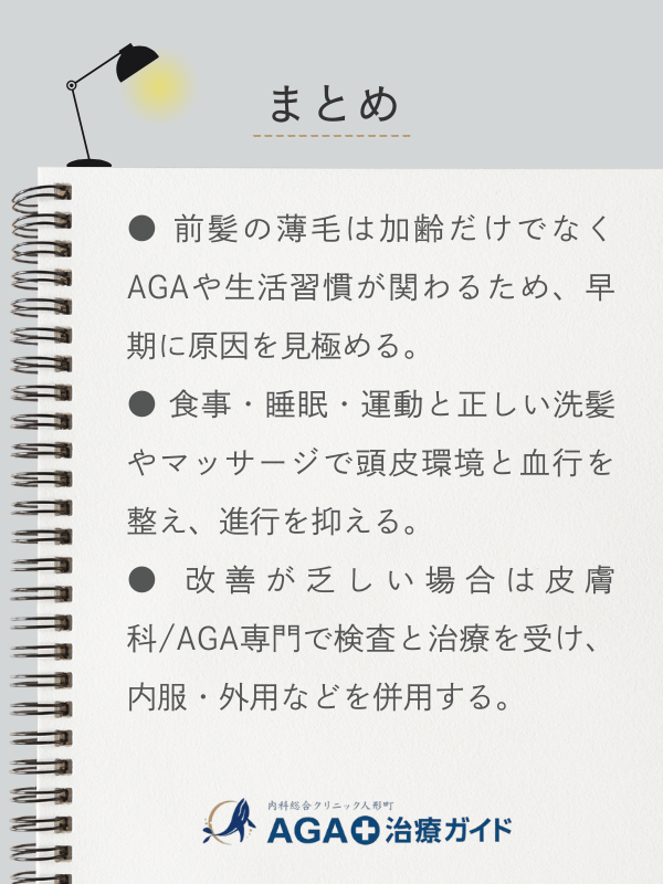 この記事のまとめ