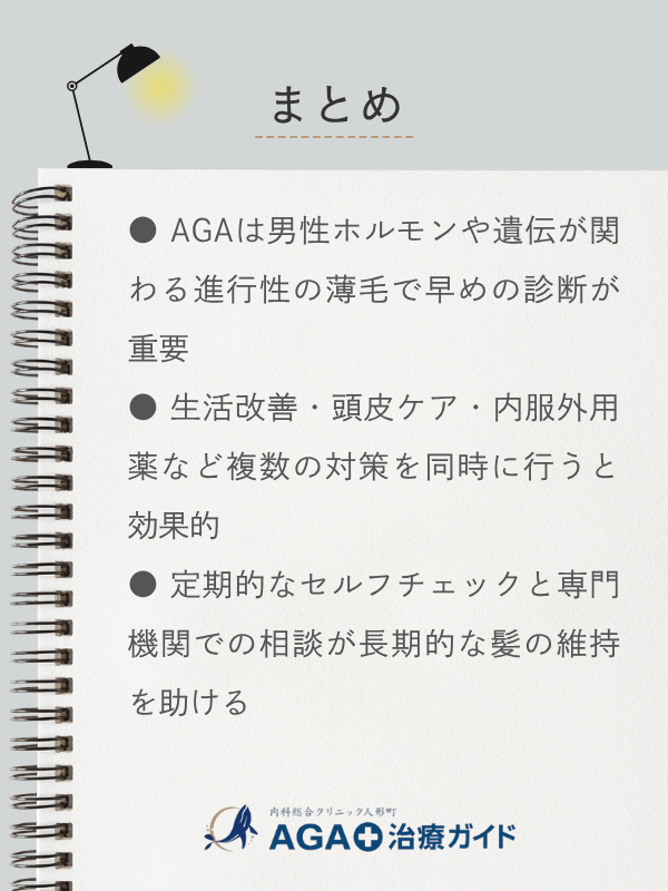 この記事のまとめ