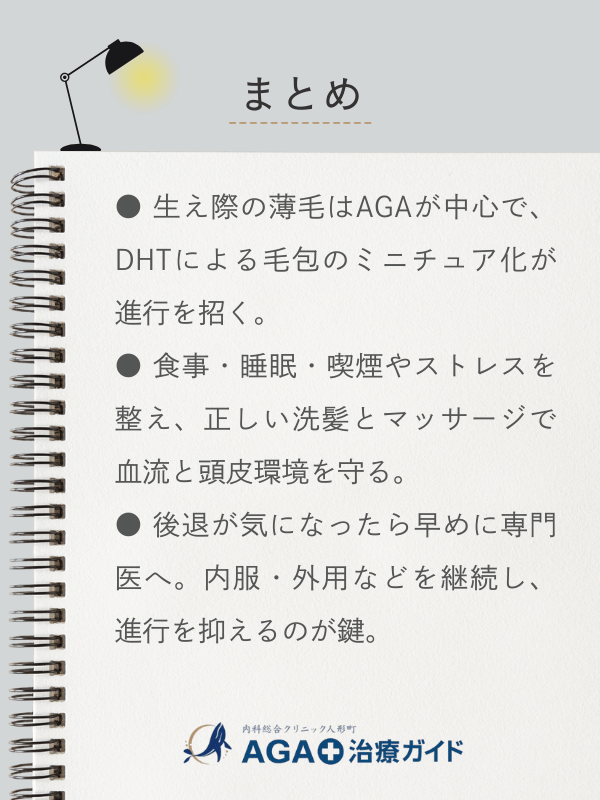 この記事のまとめ