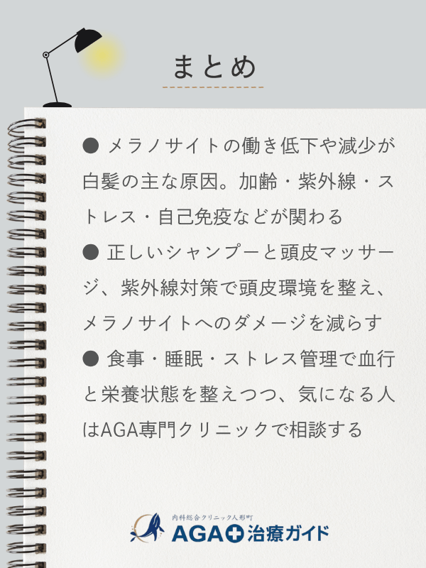 この記事のまとめ