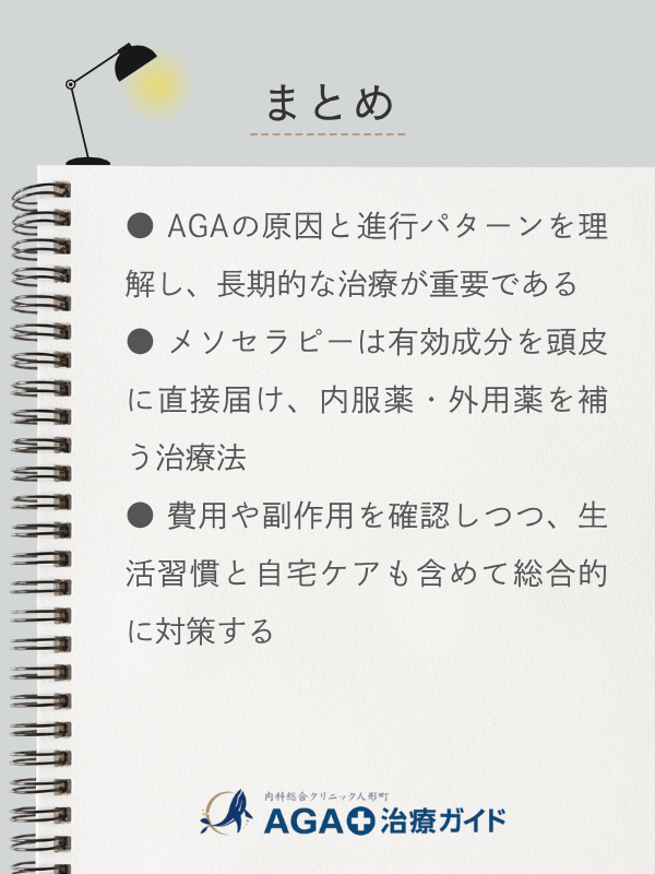 この記事のまとめ