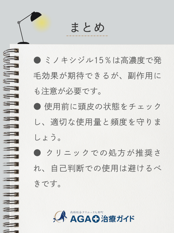 この記事のまとめ