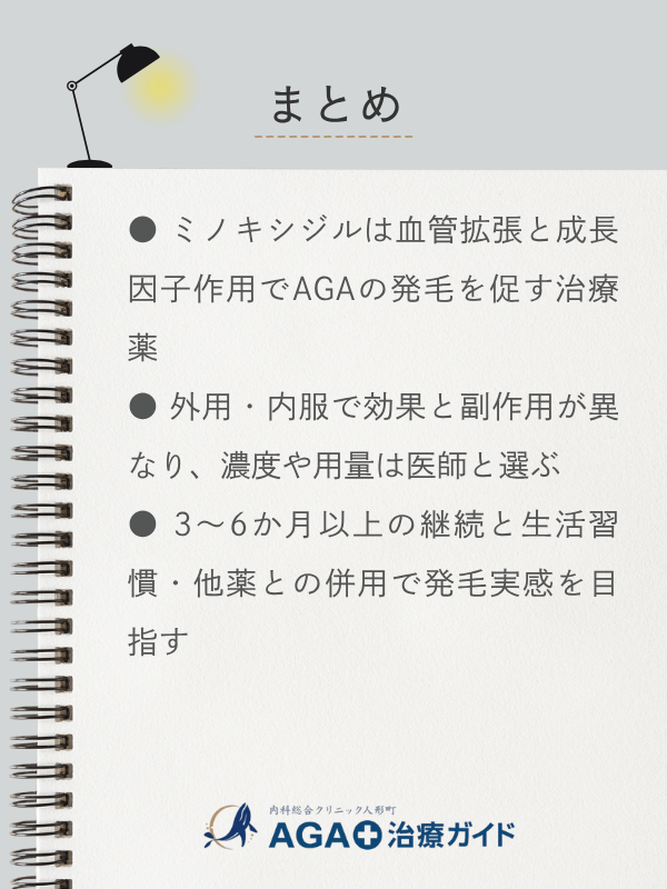 この記事のまとめ