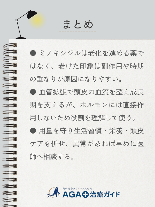 この記事のまとめ