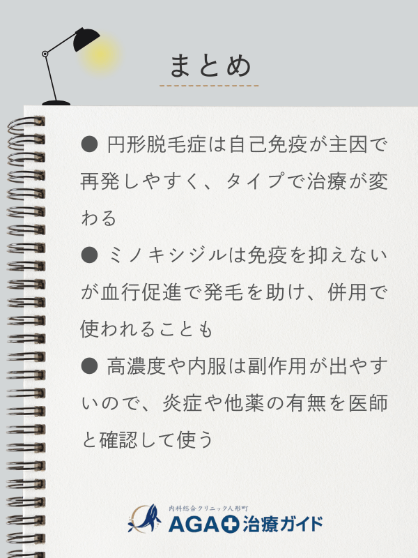 この記事のまとめ